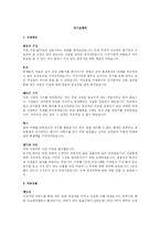 [자기소개서] 위아 자기소개서-1