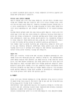 [자기소개서] 위아 자기소개서-2