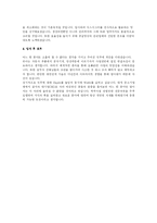 [자기소개서] 위아 자기소개서-3