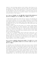 [자기소개서] 제일은행 자기소개서-2