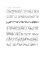 [자기소개서] 제일은행 자기소개서-3