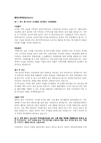 [자기소개서] 자기소개서(한국야쿠르트)-1