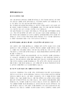[자기소개서] 한국투자증권 자기소개서-1
