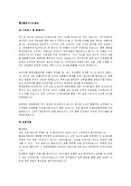 [자기소개서] 현대증권 자기소개서-1