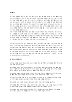 [자기소개서] 현대증권 자기소개서-2