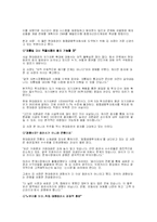 [자기소개서] 현대증권 자기소개서-3