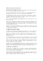 [자기소개서] 현대증권 자기소개서-5