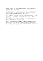 [자기소개서] 현대증권 자기소개서-6