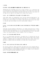 [자기소개서] KT 자기소개서-2