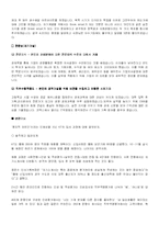 [자기소개서] KT 자기소개서-3