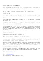 [자기소개서] KT 자기소개서-4