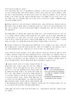 [자기소개서] KT 자기소개서-6