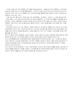 [자기소개서] KT 자기소개서-7