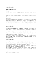 [자기소개서] LIG 손해보험 자기소개서-1