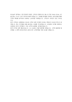 [자기소개서] LIG 손해보험 자기소개서-2