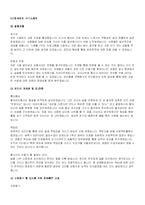 [자기소개서] NH투자증권 자기소개서-1