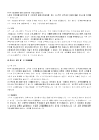 [자기소개서] NH투자증권 자기소개서-2