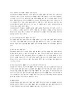[사회복지] 아동 게임중독 예방 및 치료를 위한 사회 복지적 방안-4