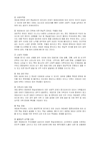 [사회복지] 아동 게임중독 예방 및 치료를 위한 사회 복지적 방안-5