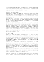 [사회복지] 여성 비정규직의 현황 및 문제점과 개선방안-8