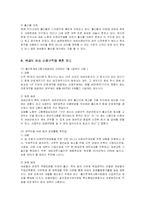 [사회복지] 여성 비정규직의 현황 및 문제점과 개선방안-10