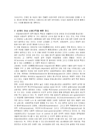 [사회복지] 여성 비정규직의 현황 및 문제점과 개선방안-11