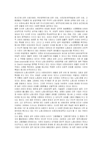 [사회복지] 여성 비정규직의 현황 및 문제점과 개선방안-12