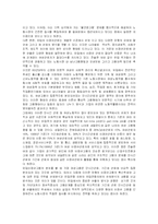 [사회복지] 여성 비정규직의 현황 및 문제점과 개선방안-13