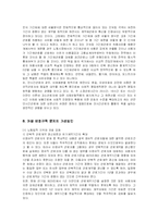 [사회복지] 여성 비정규직의 현황 및 문제점과 개선방안-14