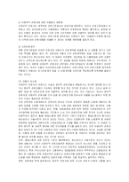 [사회복지] 여성 비정규직의 현황 및 문제점과 개선방안-15