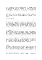 [사회복지] 여성 비정규직의 현황 및 문제점과 개선방안-16