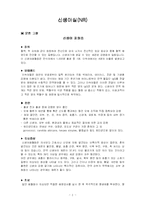 [간호학 실습케이스 스터디] 신생아실케이스-신생아패혈증-2