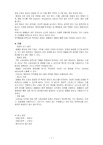 [간호학 실습케이스 스터디] 신생아실케이스-신생아패혈증-3
