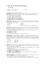 [간호학 실습케이스 스터디] 신생아실케이스-신생아패혈증-7