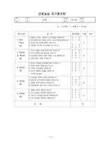 [간호학 실습케이스 스터디] 신생아실케이스-신생아패혈증-19