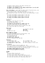 [간호학과 케이스 스터디] 고빌리루빈혈증 케이스 스터디-8