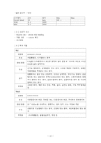 [간호학과 케이스 스터디] 고빌리루빈혈증 케이스 스터디-10