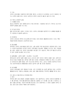 [사회복지] 외국인 노동자와 관련한 국내의 정책 및 문제점과 해결방안-4
