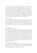 [사회복지] 외국인 노동자와 관련한 국내의 정책 및 문제점과 해결방안-13