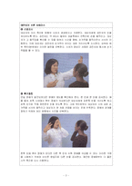 [의학] 뇌신경사정-2