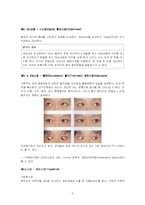 [의학] 뇌신경사정-3