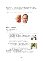 [의학] 뇌신경사정-6