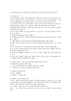 [사회복지] 입양의 현황과 입양사업 문제점 개선방안-4