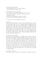 [사회복지] 입양의 현황과 입양사업 문제점 개선방안-10