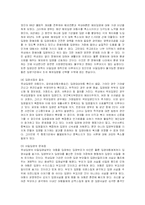 [사회복지] 입양의 현황과 입양사업 문제점 개선방안-11