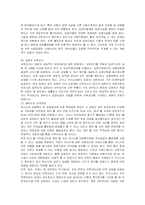 [사회복지] 입양의 현황과 입양사업 문제점 개선방안-12