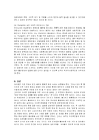 [사회복지] 입양의 현황과 입양사업 문제점 개선방안-13