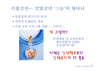 [HR, Work & life balance, Reward, EAP, GWP] intangible reward-2