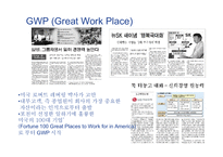 [HR, Work & life balance, Reward, EAP, GWP] intangible reward-16