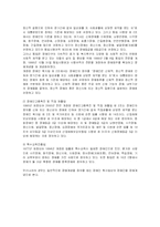 [사회복지] 장애인의 성문제 프로그램과 대안-4